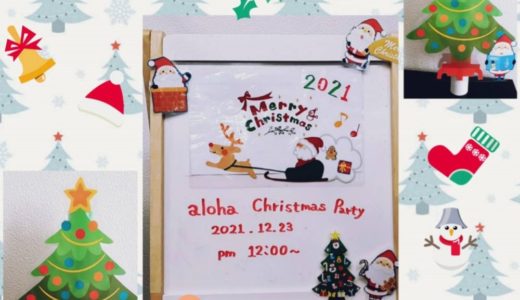 🎄aloha大阪日本橋Christmas Party 2021🎅🔔【aloha大阪日本橋 vol.17】
