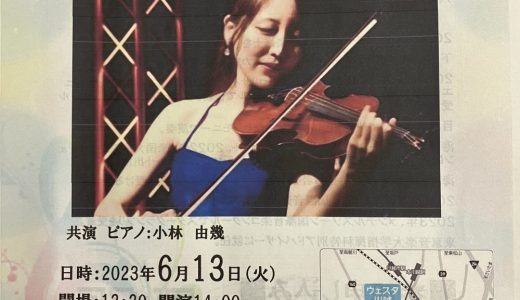 ✨️すばらしい音楽イベント🎻🎹✨️【aloha新狭山 vol.62】