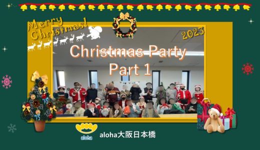 Christmas Party  Part 1🎄【aloha大阪日本橋 vol.83】