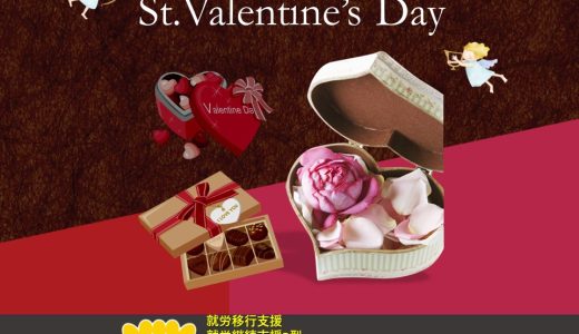 Valentine's Day Events🍫【aloha大阪日本橋 vol.90】