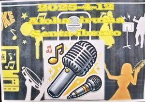 春のカラオケ大会♪(aloha入間センターvol.134)