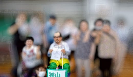 aloha狭山　no.109　aloha運動会