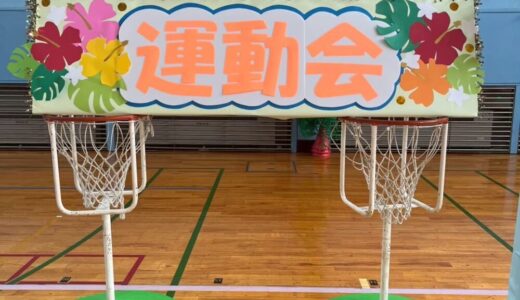 『🌺大運動会🌺』【aloha南大塚vol.121】