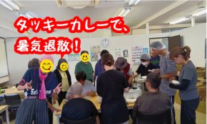 ランチイベント タッキーカレーで、暑気退散!? ｜アロハ新所沢