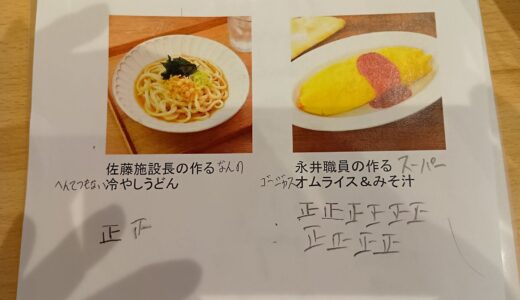 アロハ入間食事イベント