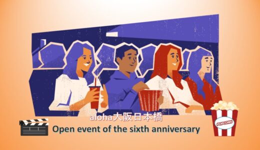 Event of the sixth anniversary🎉【aloha大阪日本橋 vol.126】