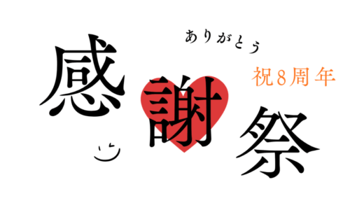 9月27日(土)感謝祭(^^) 【aloha水道橋vol.2】