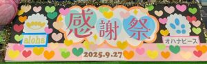 aloha 8周年感謝祭（aloha狭山ヶ丘vol.12）