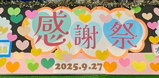 aloha 8周年感謝祭（aloha狭山ヶ丘vol.12）