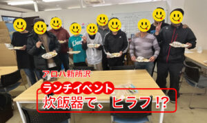 お財布の懐も、お腹も、いっぱい?! ランチイベント｜アロハ新所沢