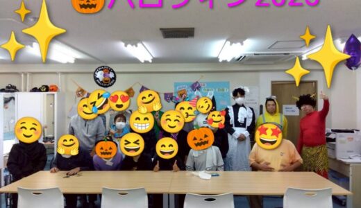 『🎃ハロウィンパーティー2025🎃』【aloha南大塚vol.131】