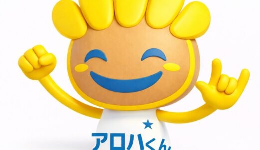 『alohaの新しいキャラクター🤗』aloha南大塚2026vol.2